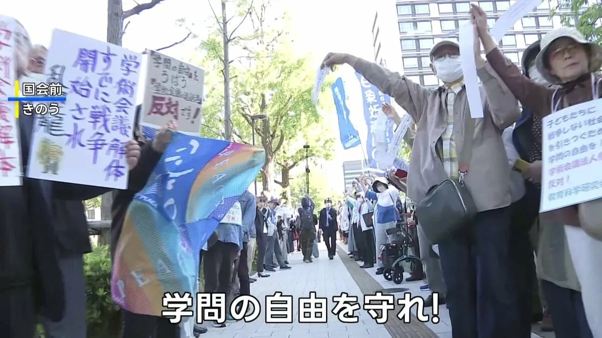学者らが国会前で“人間の鎖” 「日本学術会議」組織改革法案の修正求め　政府にものを言えるよう“独立性”の保障を　