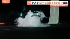 テスラが「空飛ぶクルマ」披露　“空中で回転”…ロケット技術搭載で最高時速370キロ超　2028年から生産開始