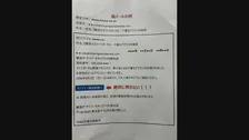 警視庁は「お客様」と言いません…「警視庁サイバーセキュリティ対策本部」を装う不審メールの相談が急増・注意呼びかけ　犯罪に巻き込まれる可能性も　警視庁