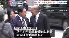 ラトニック米商務長官が赤沢経産大臣と共に歌舞伎座を訪問 首脳会談に向け2日連続で昼食会も