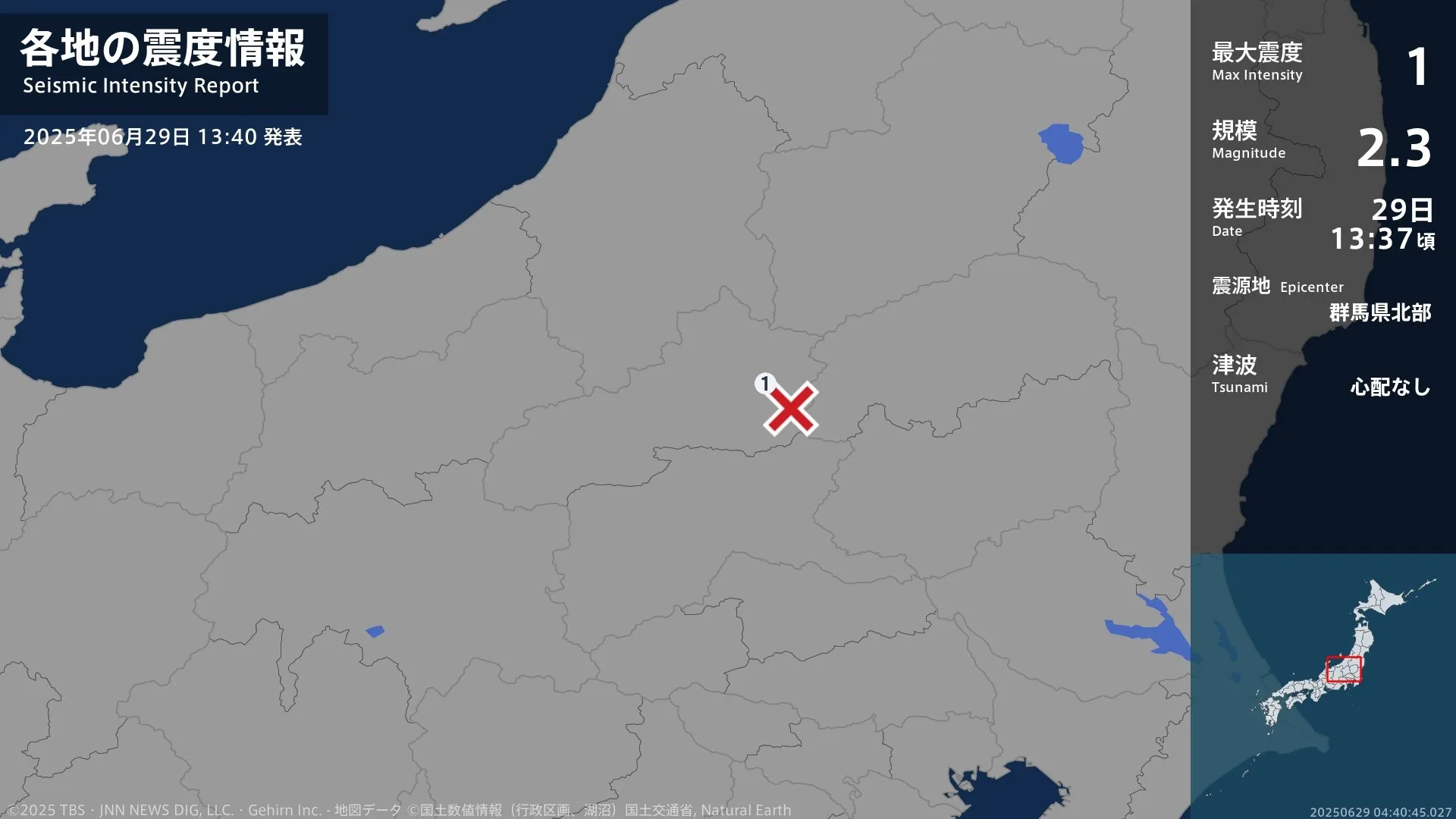 群馬県で最大震度1の地震　群馬県・片品村