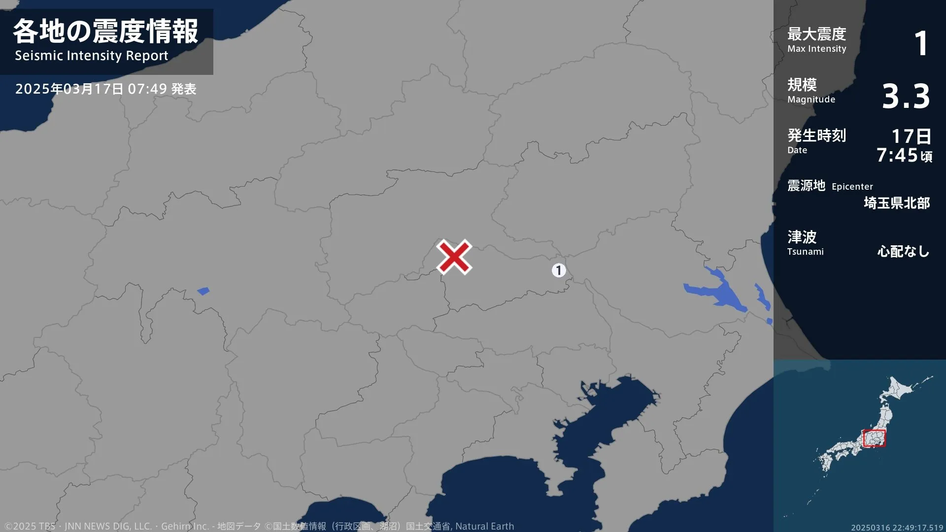 埼玉県で最大震度1の地震　埼玉県・加須市