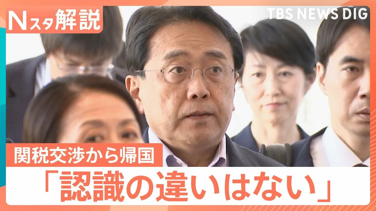 「認識の違いはない」赤沢大臣が関税交渉終え帰国、星浩氏「防衛装備品、ボーイング100機、80兆円投資…疑問点は山ほどある」【Nスタ解説】