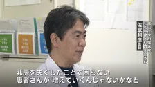 自分らしく生きる力を…「乳房再建」手術の最前線に密着　全国に取り組み広める医師の願い「生き方を変えるくらいのパワーを持った治療」