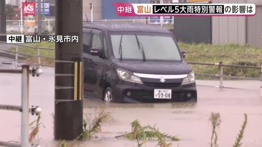 水没した乗用車が動けず「エンジンが止まり自力で脱出」　富山・氷見市など広い範囲で冠水や通行止め続く　大雨特別警報【中継】