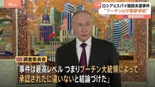 ドアノブに「ノビチョク」塗られ昏睡　英での暗殺未遂は“プーチン大統領が承認”　調査委が報告書公表