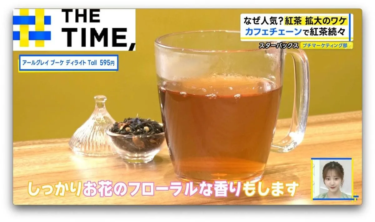 「紅茶人気が拡大中」なぜ？スタバでは「紅茶に特化した」新ショップも登場【THE TIME,】