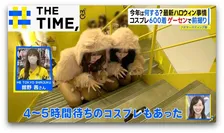 なぜ？ハロウィン準備は「2か月前から」…若者たちのイマドキ事情【THE TIME,】 