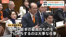 時代に逆行？ 高市総理の2方針「労働時間規制緩和」「大臣給付不支給」を野党が追及　見直し求める