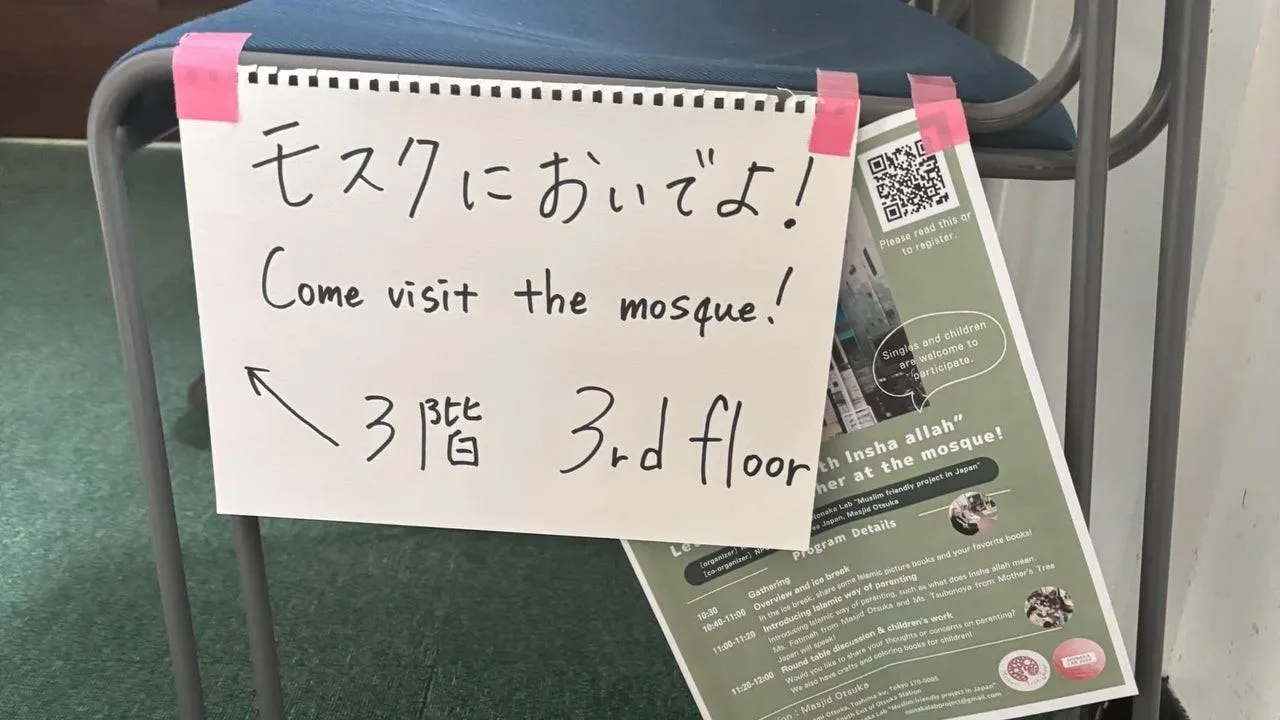 大学生たちが企画した、子育てについて自由に語り合うイベント「モスクにおいでよ！」