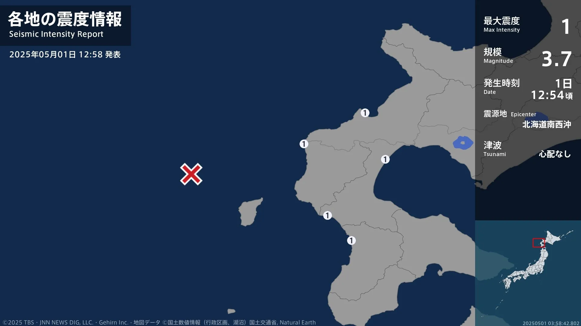 北海道で最大震度1の地震　北海道・八雲町、長万部町、乙部町、せたな町、寿都町