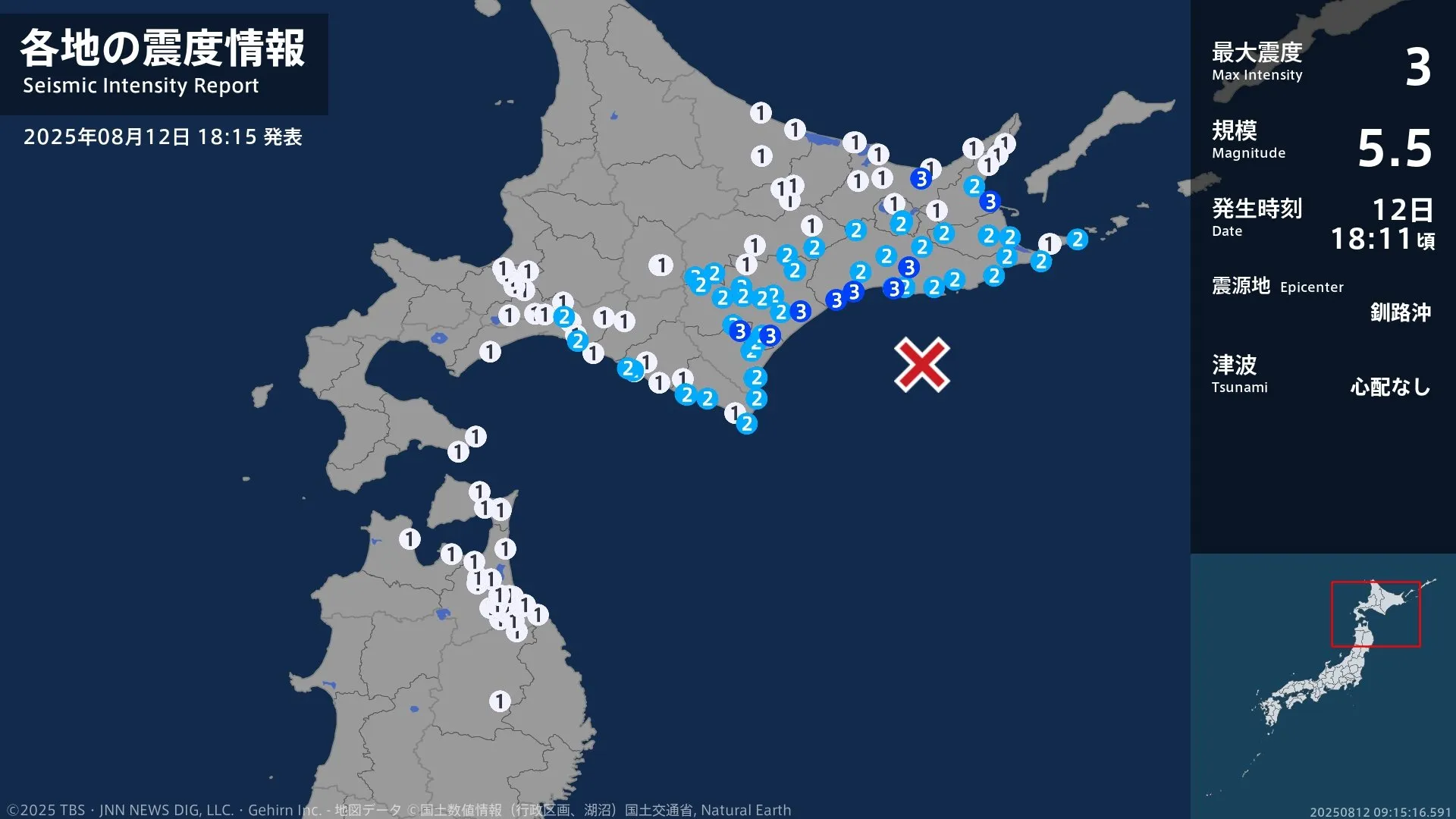 北海道で最大震度3の地震 北海道・清里町、浦幌町、更別村、十勝大樹町、釧路市、標茶町、白糠町、標津町