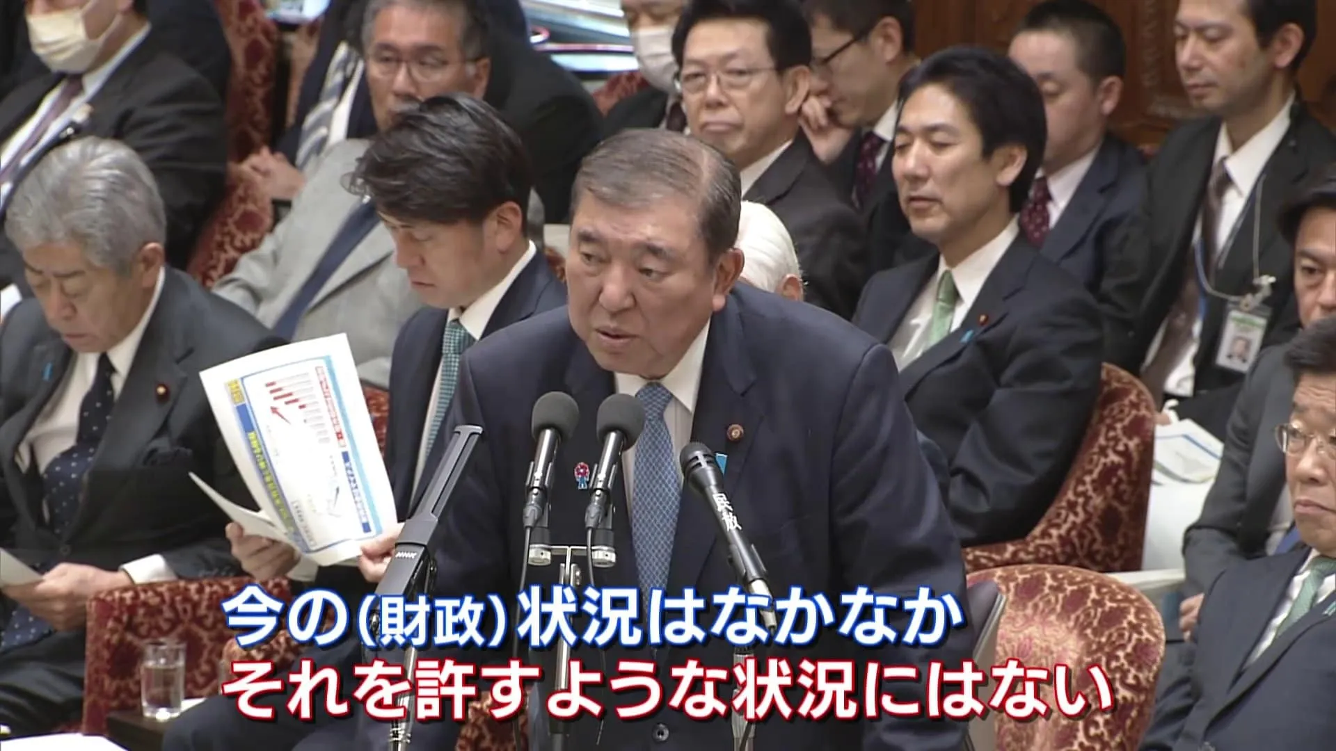 石破総理“税収増の還元を許すような財政状況にはない”　「年収103万円の壁」めぐり