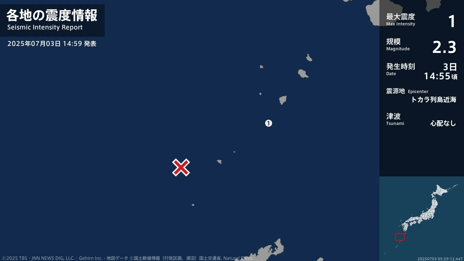 鹿児島県で最大震度1の地震　鹿児島県・鹿児島十島村