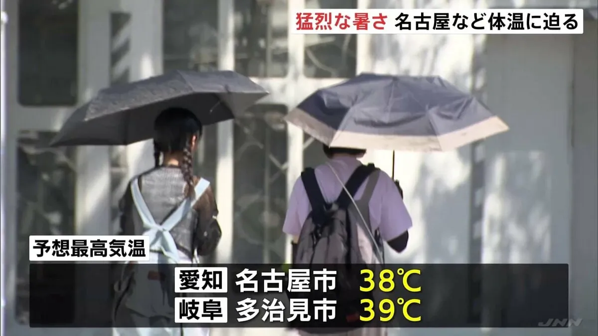 【東海・40℃迫る危険な暑さも】名古屋で最高気温38℃ 岐阜・多治見39℃予想　全国広い範囲に熱中症警戒アラート
