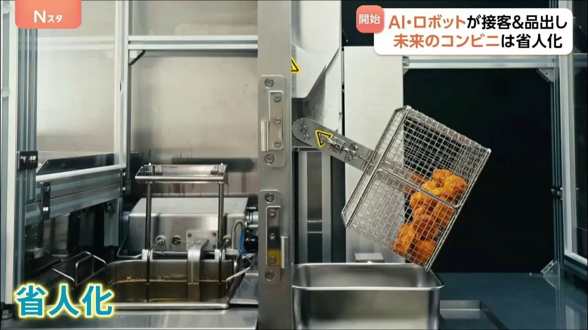 「未来のコンビニ」1号店オープン　ローソンとKDDIがタッグ　AI・ロボットが接客・品出し 「からあげクン」も“自動” 省人化
