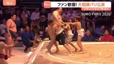 「本当に圧倒された」会場は大歓声に包まれ…大相撲パリ公演始まる　フランスで31年ぶり　初日の決勝は大関対決