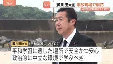 黄川田沖縄担当大臣　女子高校生ら2人が死亡した名護市辺野古の事故現場で献花　事故後閣僚が現場を訪問するのは初めて　沖縄