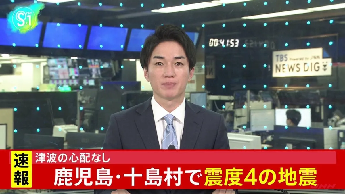 鹿児島県十島村で震度4　津波の心配なし