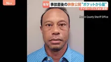 逮捕のタイガー・ウッズ選手「大統領と話していたんだよ」電話を切り…事故直後の映像が公開　“薬物影響下で運転”か　ポケットから薬も