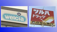 “巨大ドラッグストア”誕生へ　「ウエルシア」と「ツルハ」経営統合