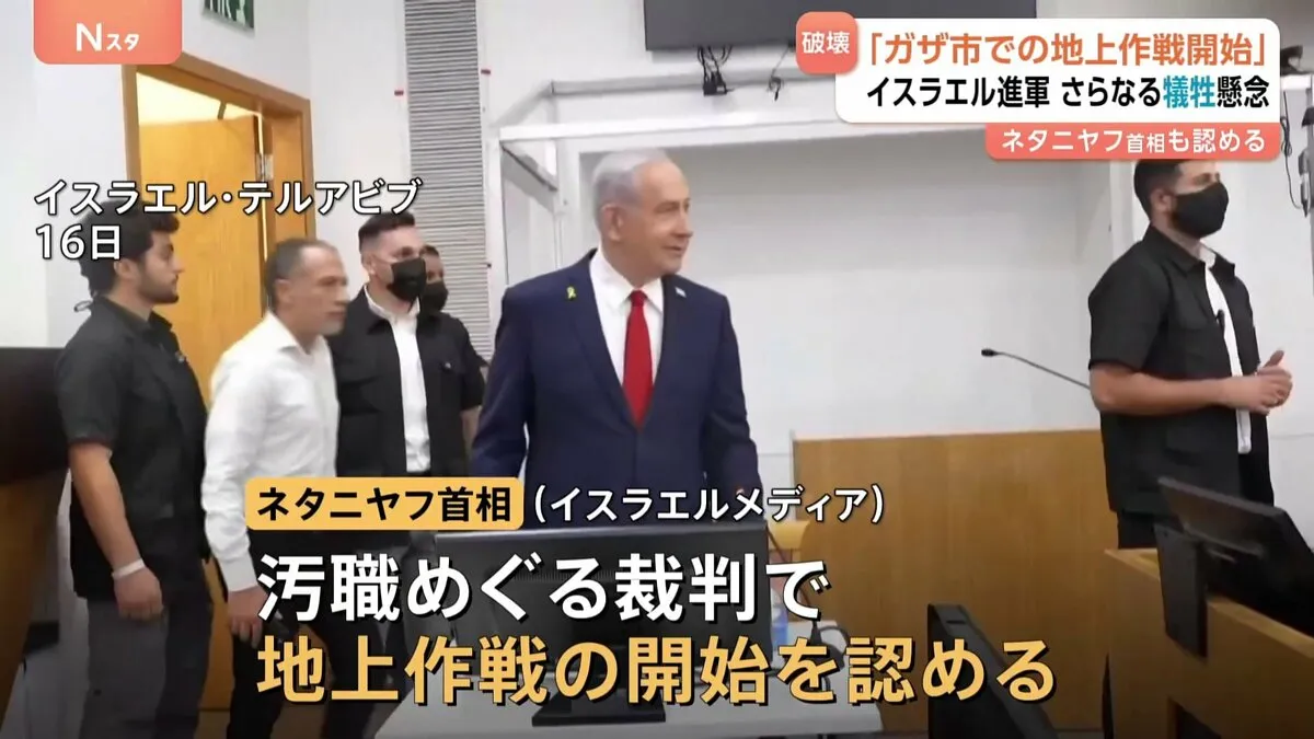 【速報】イスラエル軍　ガザ市で「ハマス拠点の破壊を開始」と発表　ネタニヤフ首相が「地上作戦開始を認めた」と現地メディア
