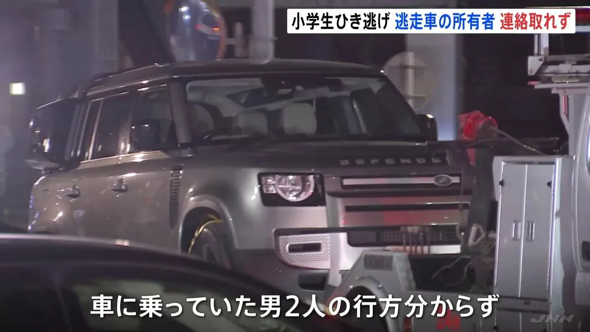 埼玉・三郷市の小学生ひき逃げ　逃げた車発見も男2人は逃走中　車の所有者とも連絡取れず　男児4人が重軽傷