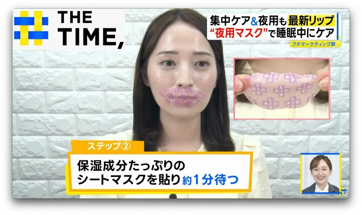 進化する「リップクリーム」…唇に“貼るリップ”や“ショートケーキ仕立て”とは？【THE TIME,】 