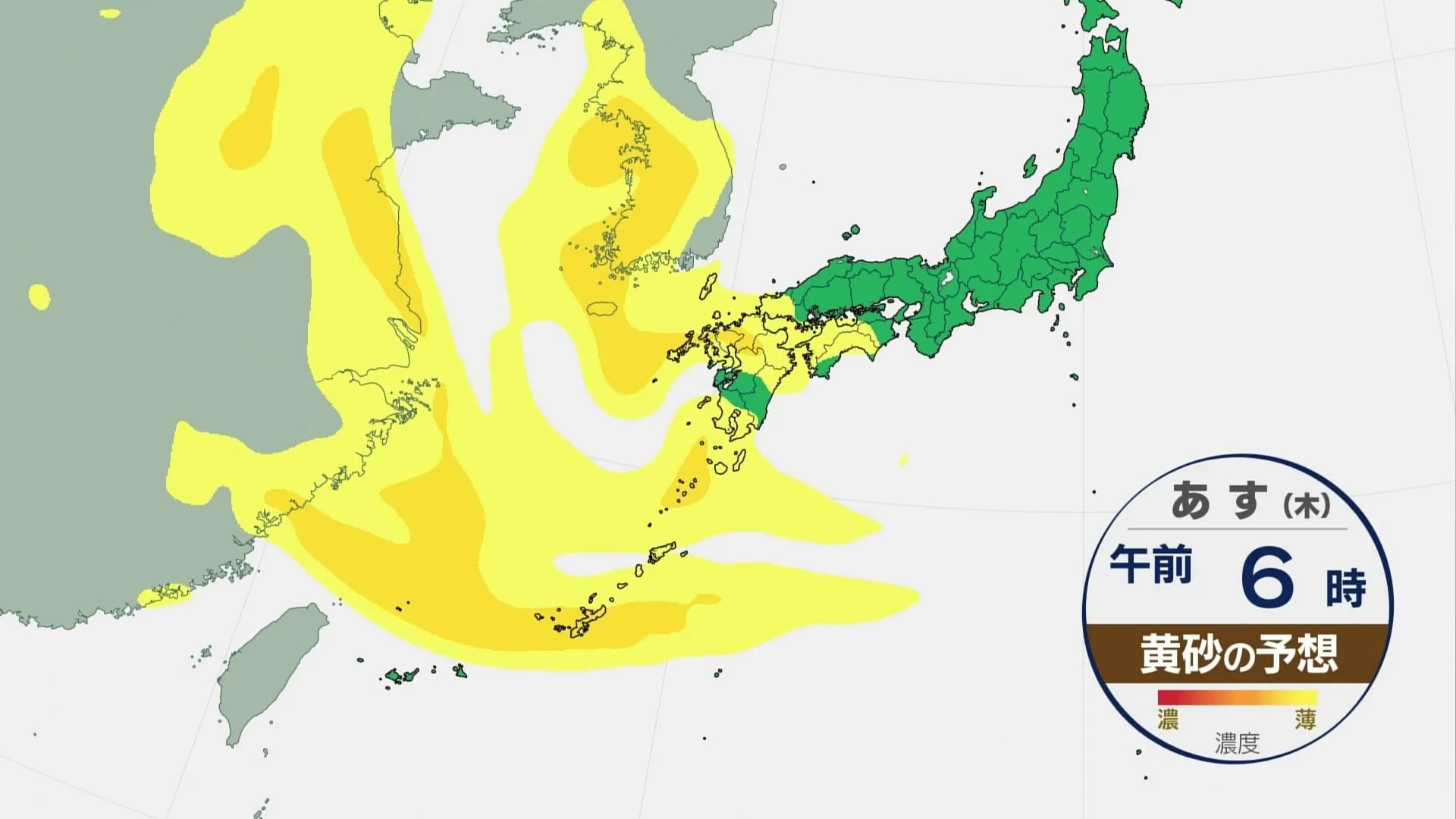 【黄砂情報】西日本・沖縄は黄砂に警戒を！洗濯物や健康管理、視界悪化に気を付けて【今後の黄砂飛来予想シミュレーション】
