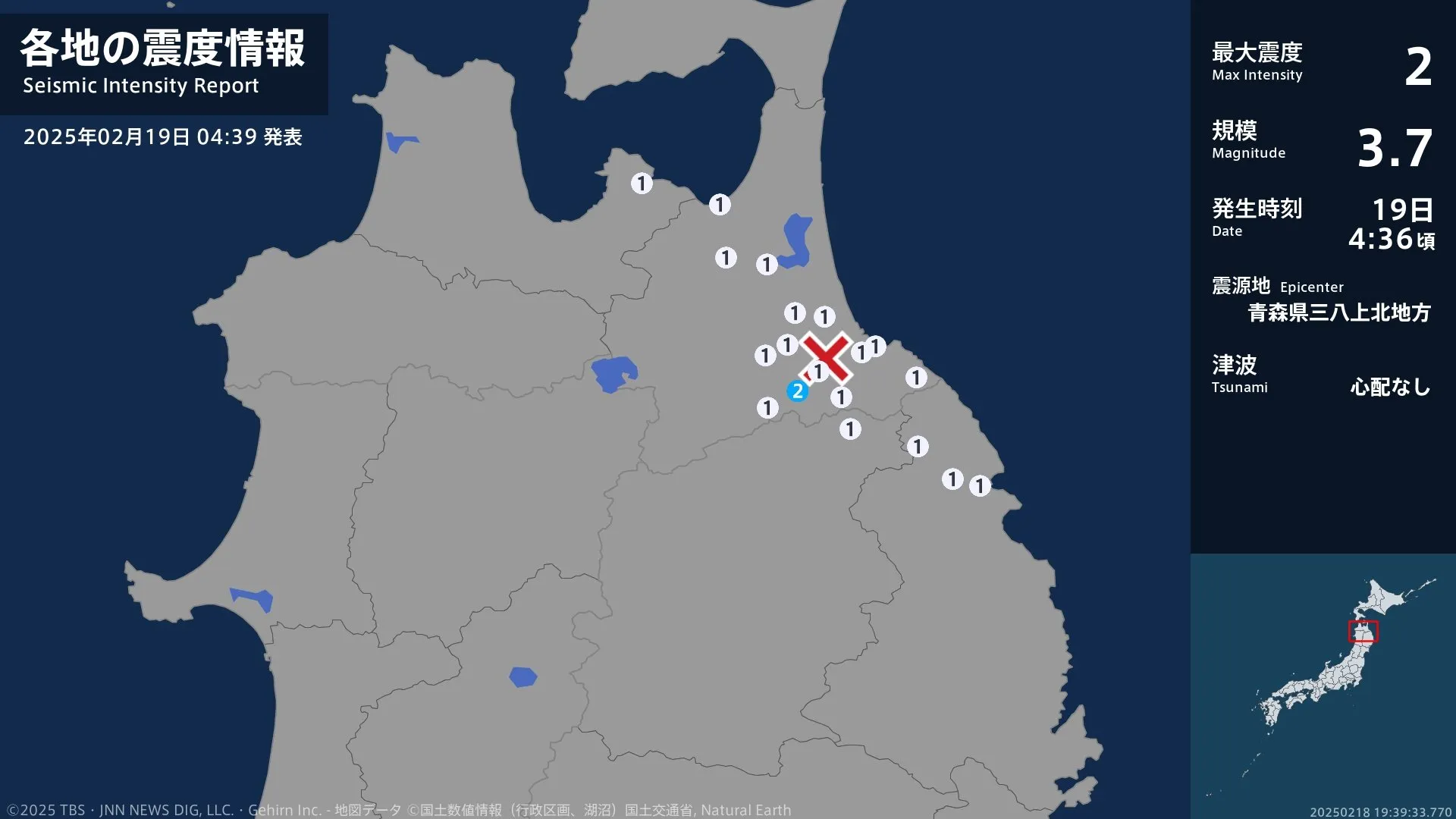 青森県で最大震度2の地震　青森県・青森南部町