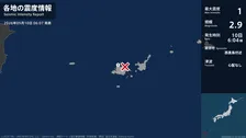 沖縄県で最大震度1の地震　沖縄県・竹富町