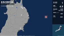 青森県、岩手県、宮城県で最大震度1の地震　青森県・八戸市、五戸町、青森南部町、階上町、岩手県・宮古市