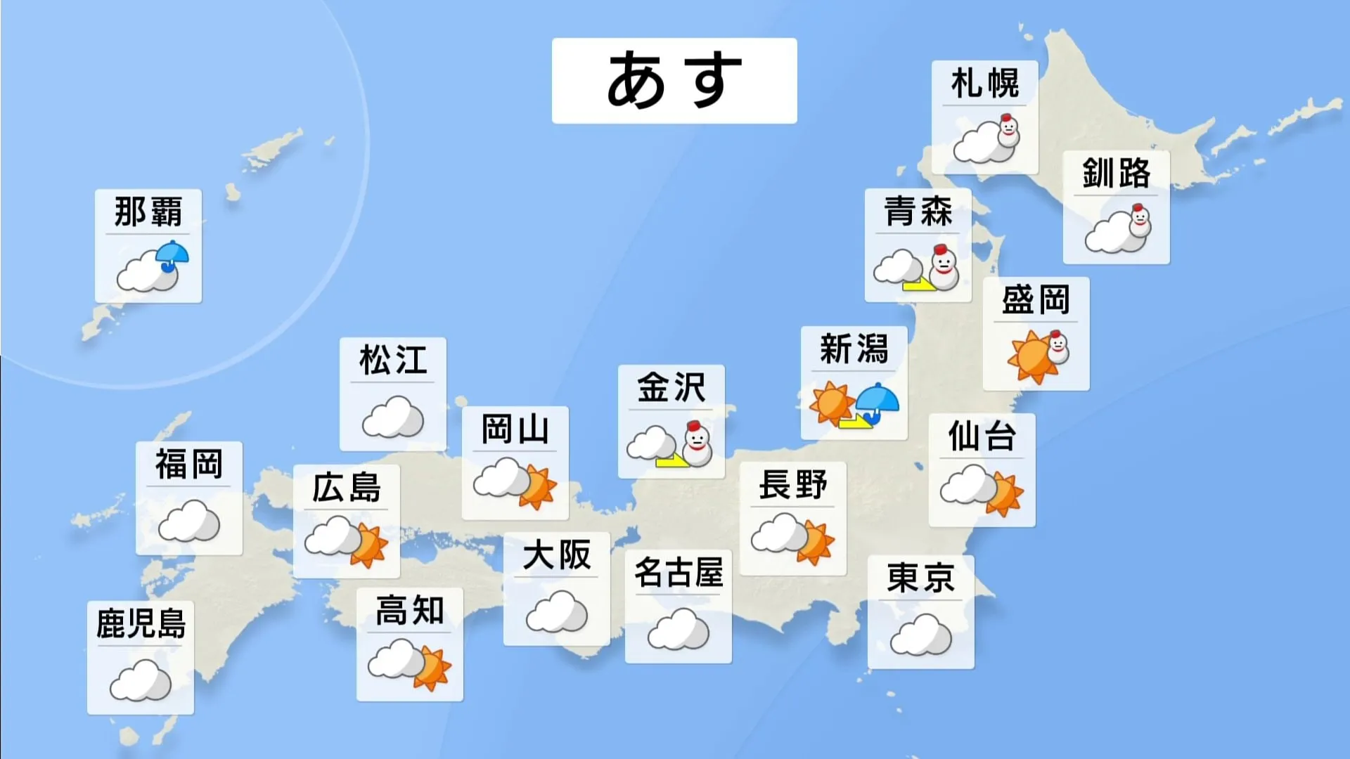 2月2日（日）あすの天気　夜は山沿いを中心に雪の強まる所も　火曜日以降はこの冬一番の強い寒波