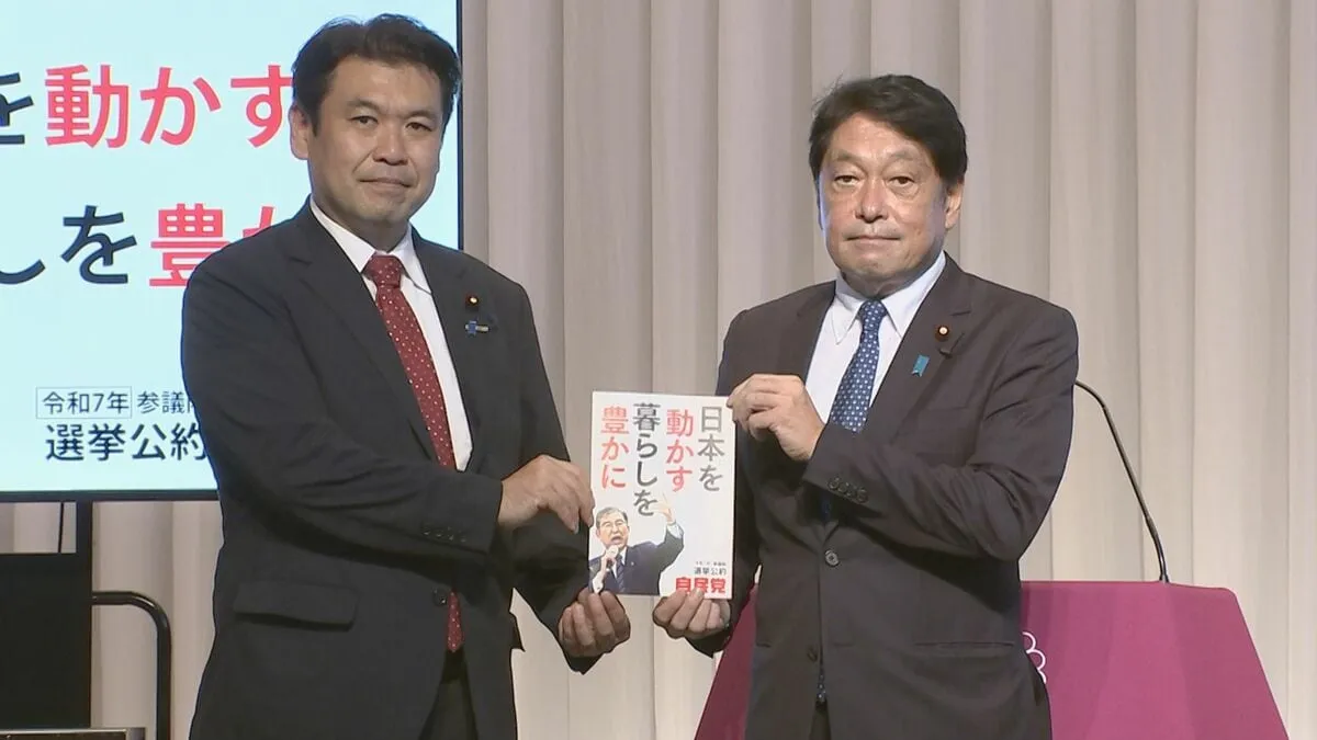自民党が参院選公約を発表　国民一律2万円の給付 「2030年度に賃金100万円増」