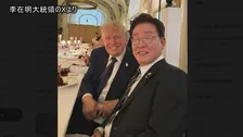 韓国・李在明大統領が「段階的非核化」を米・トランプ大統領に提案　トランプ氏も一定の共感示す