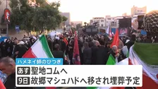 ハメネイ師の葬儀3日目 イラン首都テヘランで「葬列」市内を横断予定　大勢の市民集まる