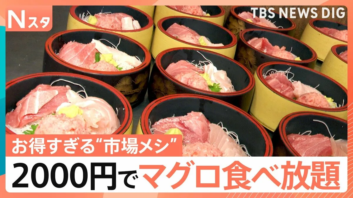 お得すぎる“市場メシ”マグロの食べ放題に早朝に完売する絶品とん汁まで… 人気のワケを調査【それスタ】