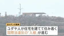 「一斉に殴りかかってきた」パレスチナ自治区ヨルダン川西岸で相次ぐ暴力 イスラエル27日総選挙 暴力のない日常は…行方見つめるパレスチナ人たち【現地取材】