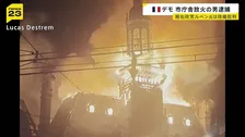 フランスの大規模デモ 極左活動家の34歳男を逮捕 中部リモージュの市庁舎に火を放ち損壊か