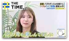 「日常生活で使えるポーズを選んだ」“滅ポーズ”の仕掛け人が語る「15秒の勝負」【THE TIME,】 