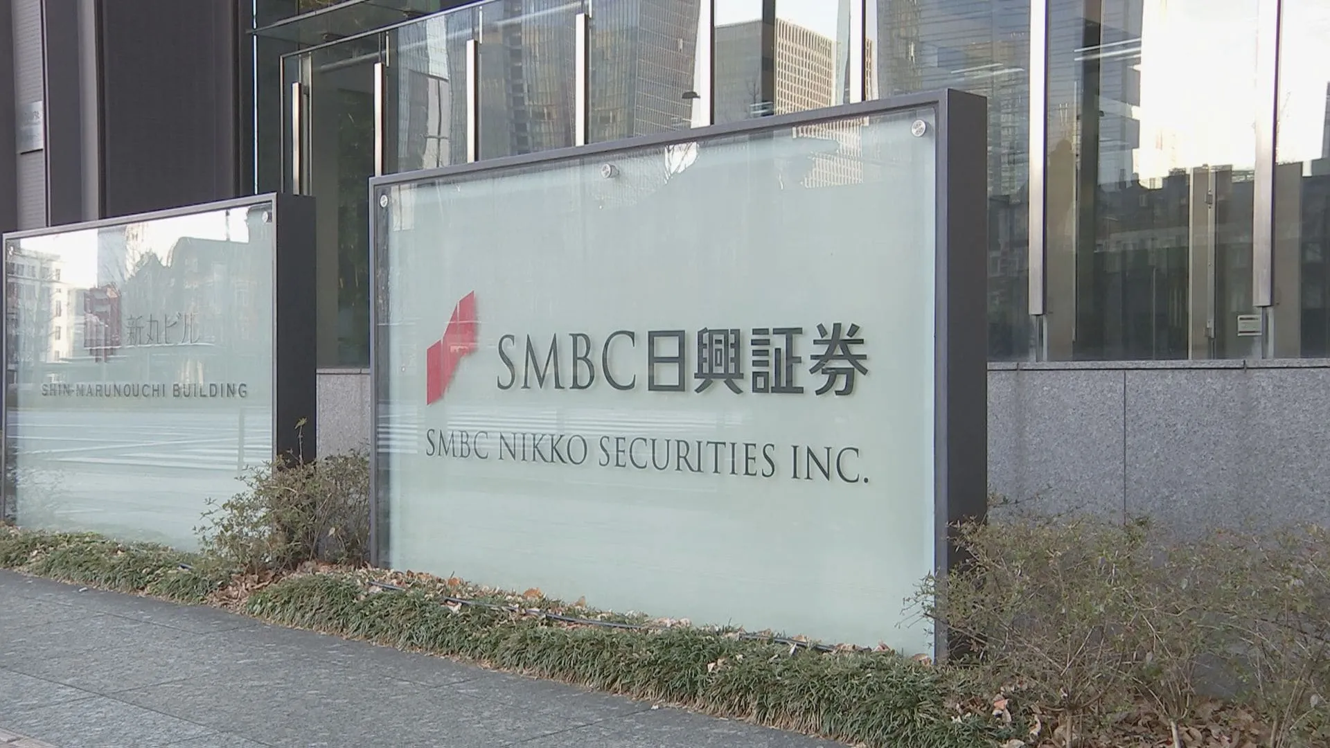 SMBC日興証券元副社長に懲役2年6か月 元部長に懲役4年求刑　株価操縦事件　東京地裁