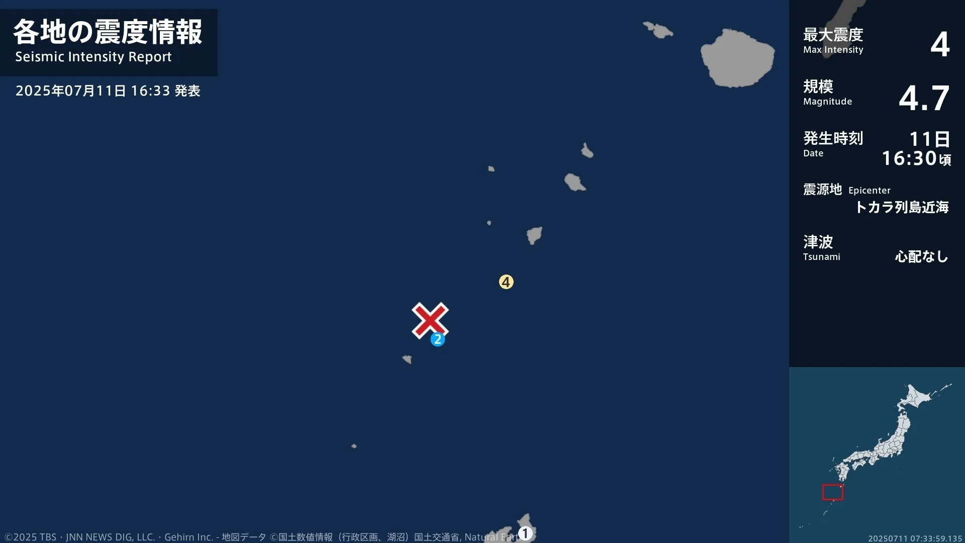 鹿児島県で最大震度4のやや強い地震　鹿児島県・鹿児島十島村