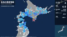 北海道で最大震度4のやや強い地震　北海道・函館市、浦河町、様似町、えりも町、幕別町、浦幌町、十勝大樹町