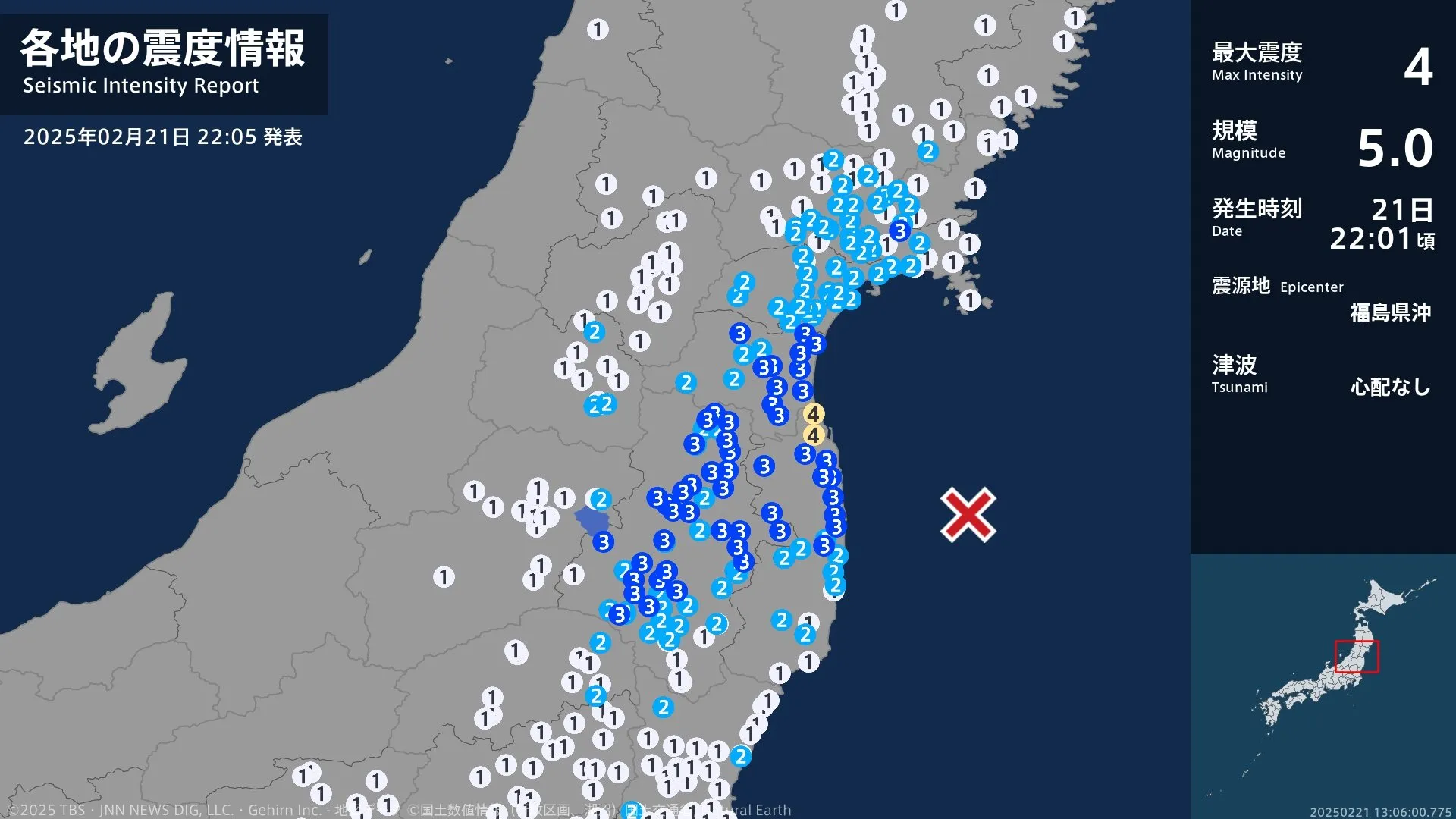 福島県で最大震度4のやや強い地震　福島県・相馬市、新地町