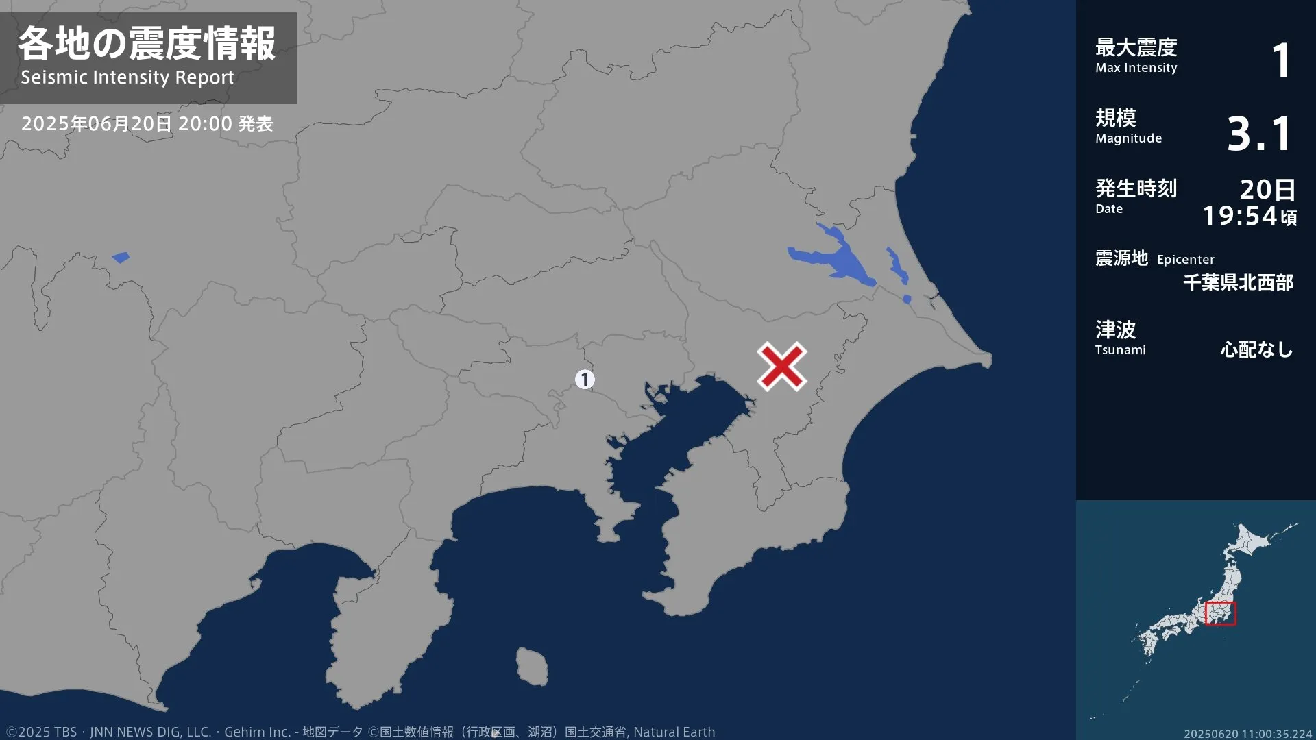 東京都で最大震度1の地震　東京都・調布市