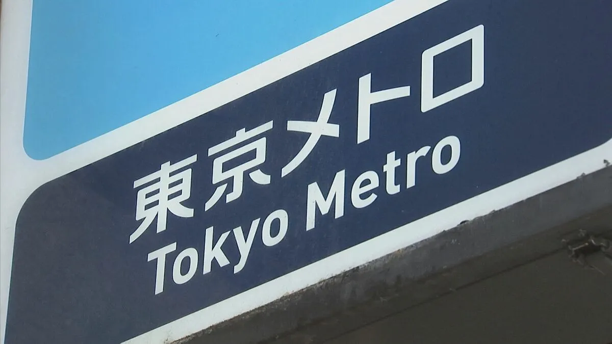 切符や交通系IC要らず！　東京メトロ全線でクレジットカードなど「タッチ決済」で乗車可能に　2026年春から