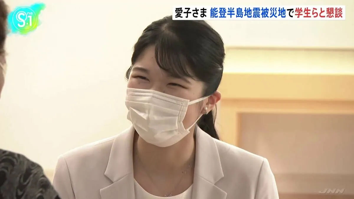 「私も仕事でボランティアを…」愛子さま　初の被災地訪問　石川・七尾市で被災者らと直接交流　きょうは志賀町へ
