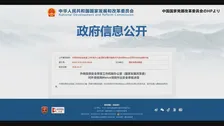 中国当局　アメリカIT大手「メタ」による中国発AI企業「マナス」買収を禁止