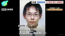 兵庫・たつの市の母娘殺害 42歳の男に殺人容疑で逮捕状、全国に指名手配 警察が情報提供呼びかけ
