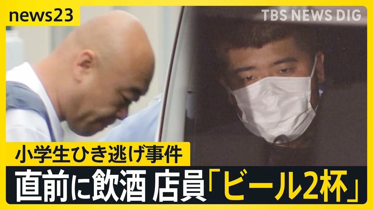 容疑者2人は事故直前まで飲酒　「ビールを2杯」中華料理店の店員が見た男たちの様子は… 埼玉・三郷市 小学生ひき逃げ事件【news23】